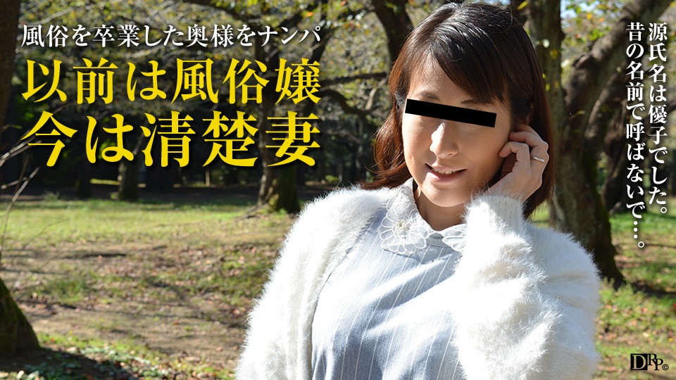 Seducing The House Wife, 27 – Pacopacomama – 2017-02-02 JAV Movie