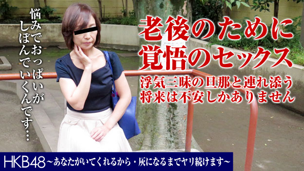 Withered Tits – Pacopacomama – 2015-03-05 JAV Movie