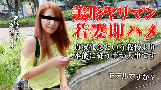 Can I Fuck You Soon – Pacopacomama – 2015-03-20 JAV Movie