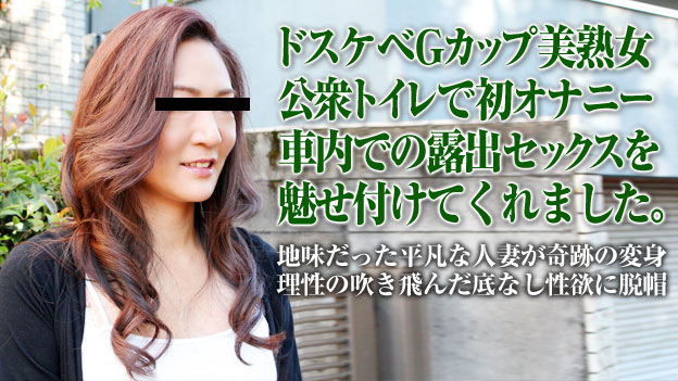 First Time Masturbation With Secret Shine – Pacopacomama – 2015-03-27 JAV Movie