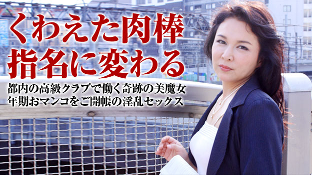 Tempatation From A Club Lady – Pacopacomama – 2015-04-04 JAV Movie