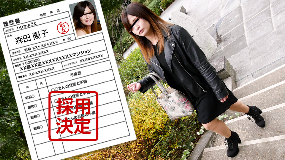 First Document By Amateur Wife, 100 : Yoko Morita – Pacopacomama – 2022-04-21 JAV Movie