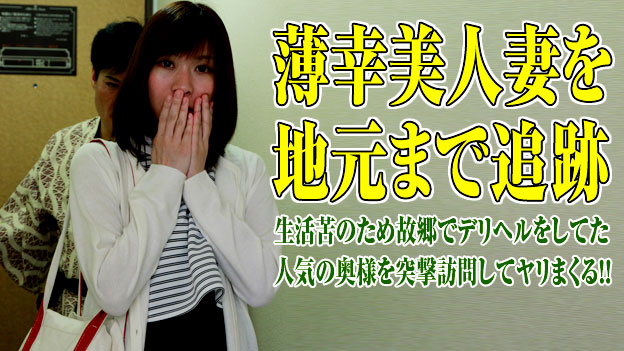 Chasing A Local Poor Woman – Pacopacomama – 2015-04-29 JAV Movie