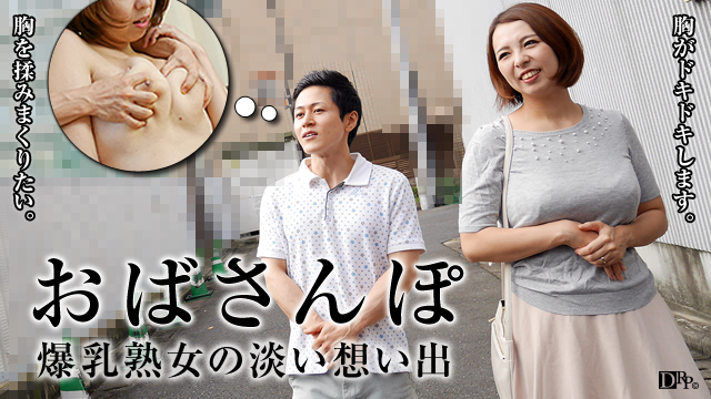 Walking With H cup Woman – Pacopacomama – 2016-05-27 JAV Movie