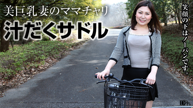 Big Ass On The Bicycle – Pacopacomama – 2016-05-28 JAV Movie