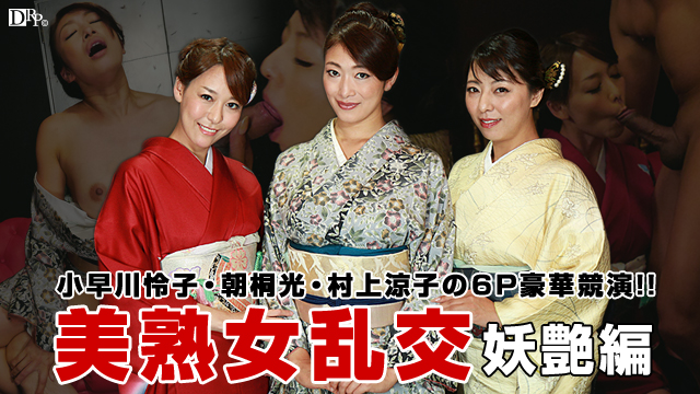 Gangbang With Kimono Matures – Pacopacomama – 2016-07-06 JAV Movie