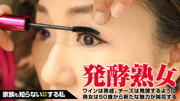 The Secret Shine: Cute mature Wife – Pacopacomama – 2015-07-28 JAV Movie