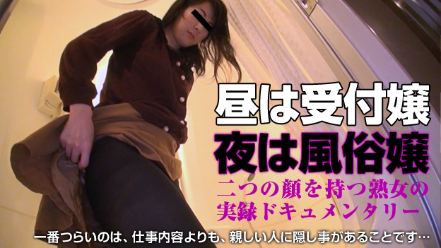 The Real Face: Yuko Fuji – Pacopacomama – 2015-09-11 JAV Movie