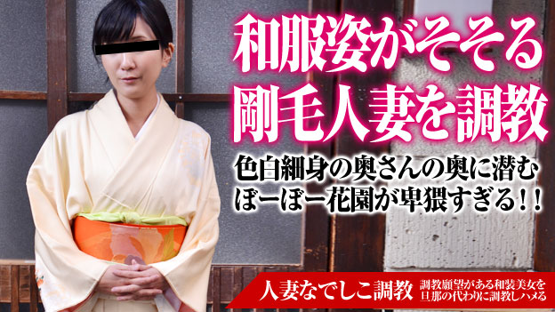 Nateshiko Lesson For Wife: Slender Beauty In Kimono – Pacopacomama – 2015-09-24 JAV Movie