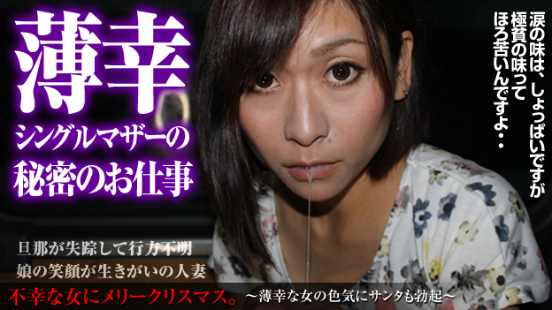 Hikari Kazami – Pacopacomama – 2014-12-27 JAV Movie